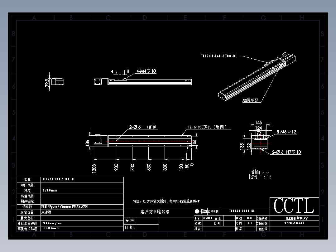 CCTL模组同步带-TL135B-L40-S700-BL