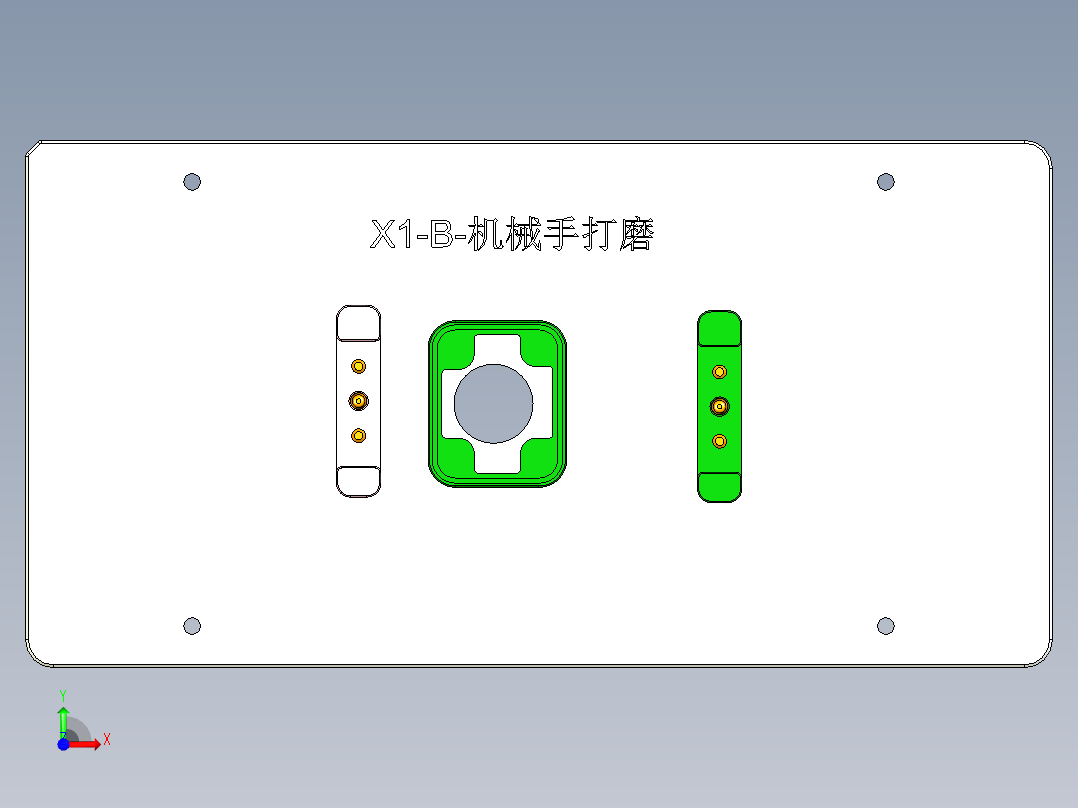 x1-b笔记本CNC工装夹具三维模型-damozhiju-dizuo-0701前视图