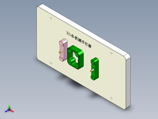x1-b笔记本CNC工装夹具三维模型-damozhiju-dizuo-0701正等轴测缩略图