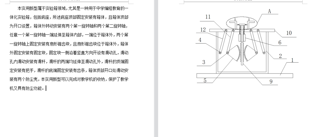 中学编程教育的一体化实验箱设计-新型机构22张CAD图