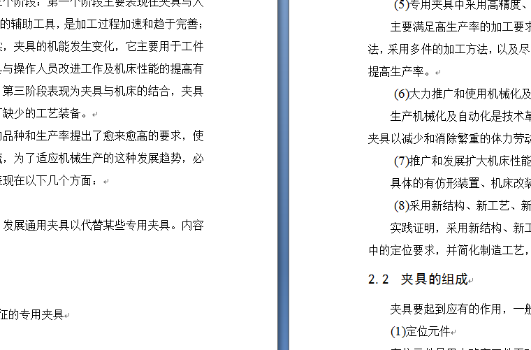 基于proe的汽车阀体零件加工工艺