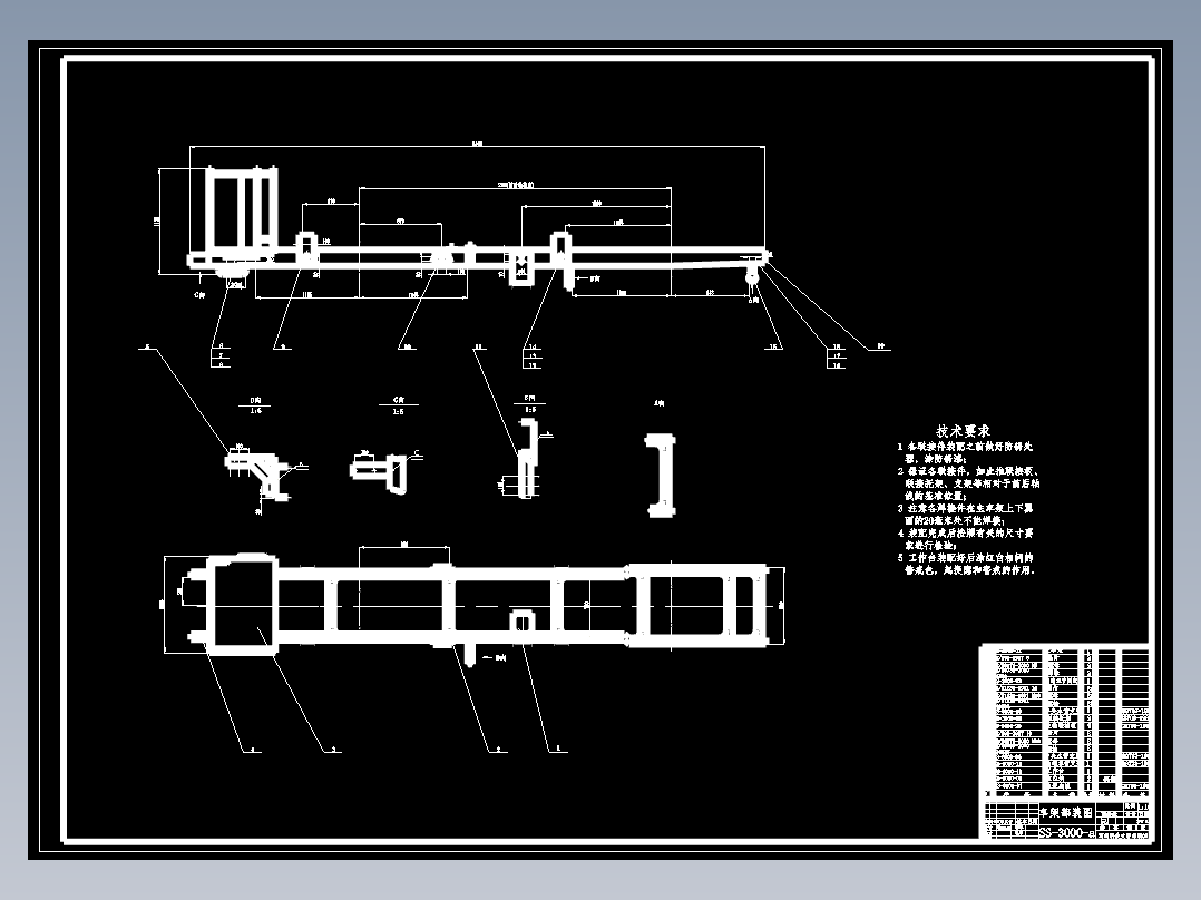 三吨绿化洒水车设计（车架改造及后悬架校核）
