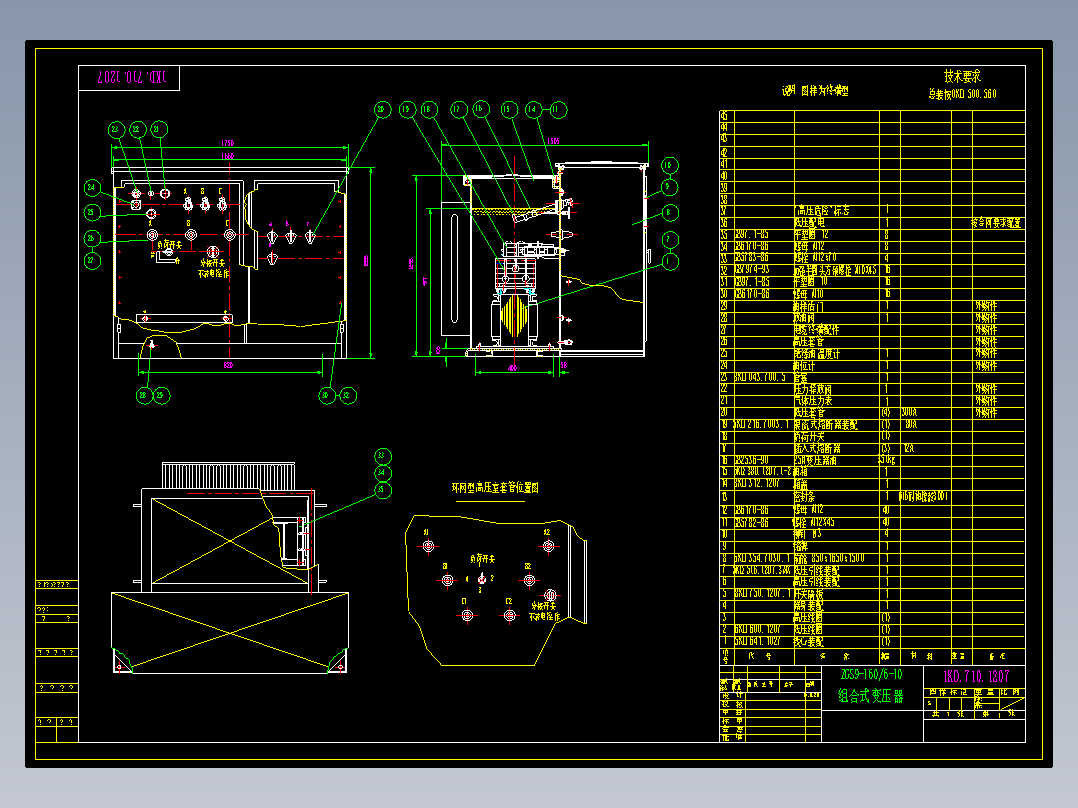 美式箱变主机原理图（共52张）