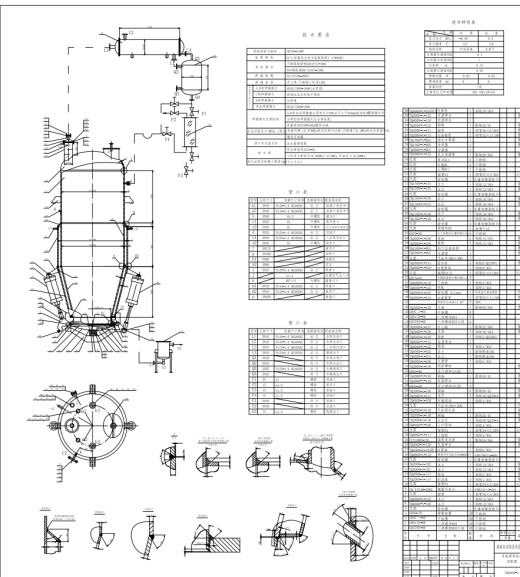 多功能提取罐设计制造CAD+说明书 83347缩略图