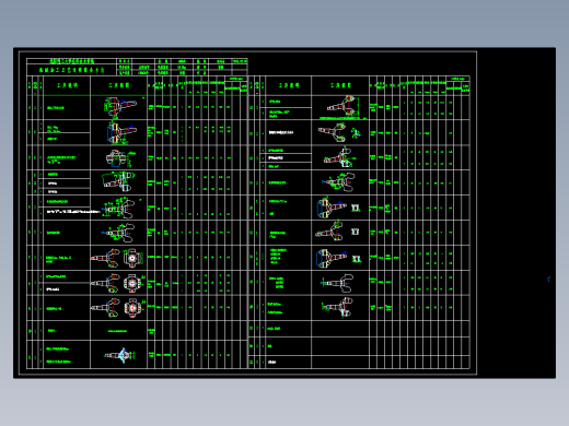 CA141汽车右转向节机械加工工艺规程及工艺装备夹具设计【含CAD图和全套卡片】