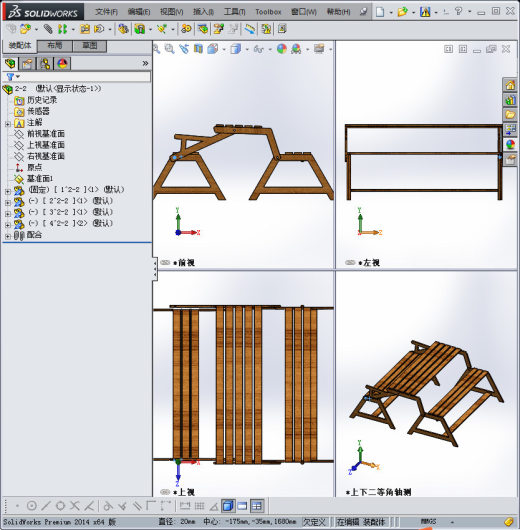 分体桌子缩略图