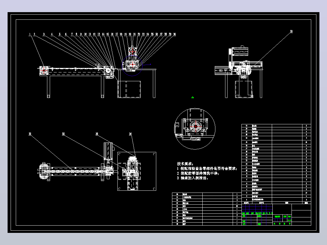 零件校正机构CAD