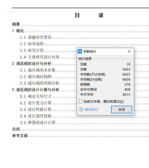 6通径三位四通电磁换向阀M型2凸肩（CAD+说明书）缩略图