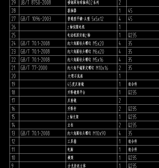 光学实验平台CAD缩略图