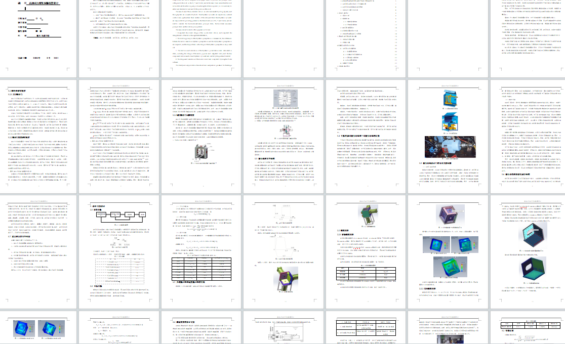 高地三维应力液压伺服装置设计