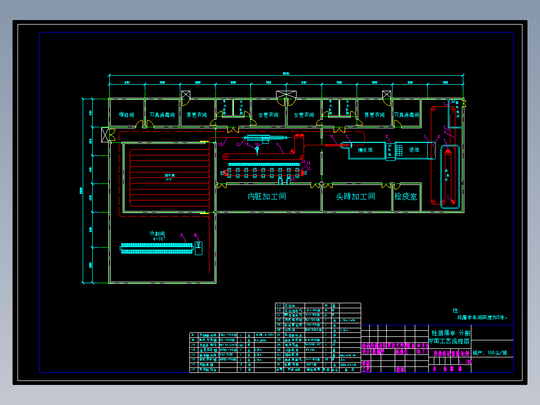 100头猪牲猪屠宰车间平面工艺流程cad图纸图1纸