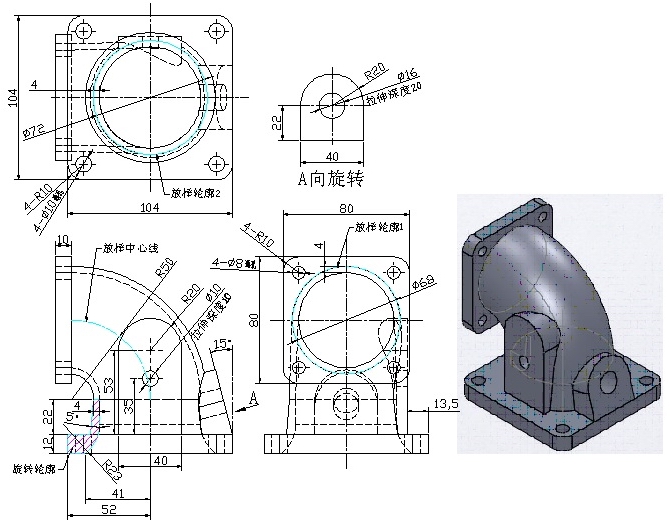 关于放样、基准面、拉伸和拉伸切除的综合练习