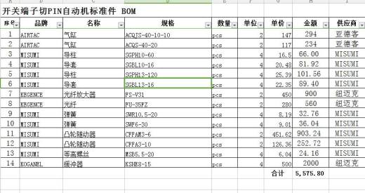 插针膜模组缩略图