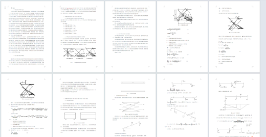 四轮移动式液压升降台3D及图纸缩略图