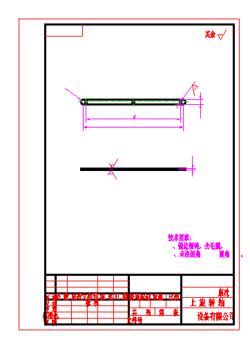四轮移动式液压升降台3D及图纸