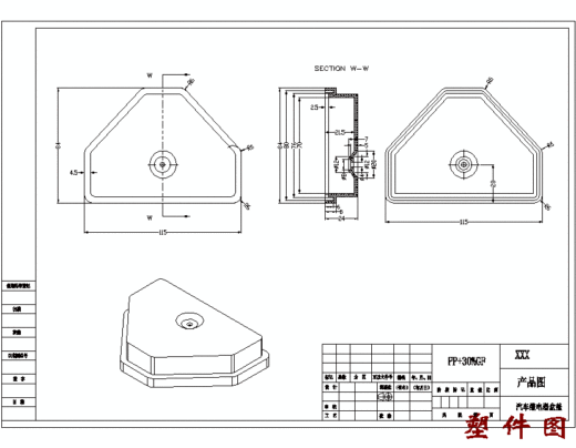 汽车继电器盒盖注塑模具设计缩略图