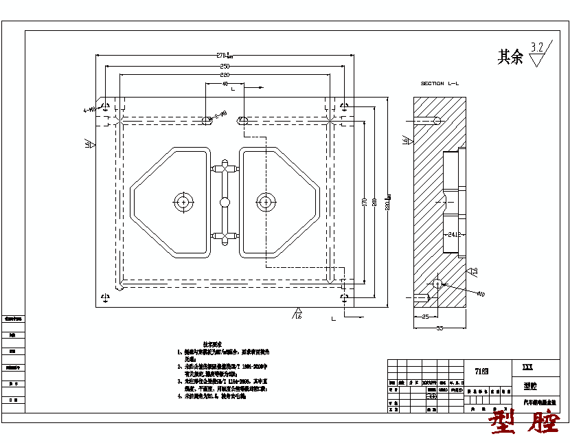汽车继电器盒盖注塑模具设计