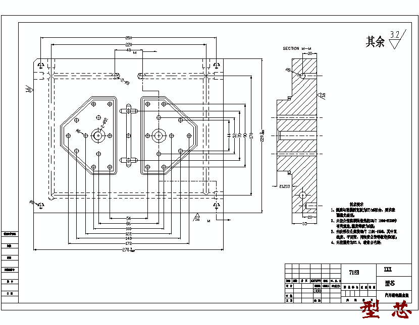 汽车继电器盒盖注塑模具设计