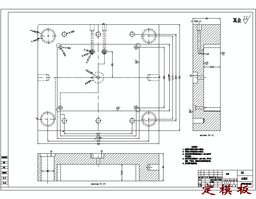 汽车继电器盒盖注塑模具设计