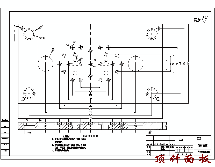 汽车继电器盒盖注塑模具设计