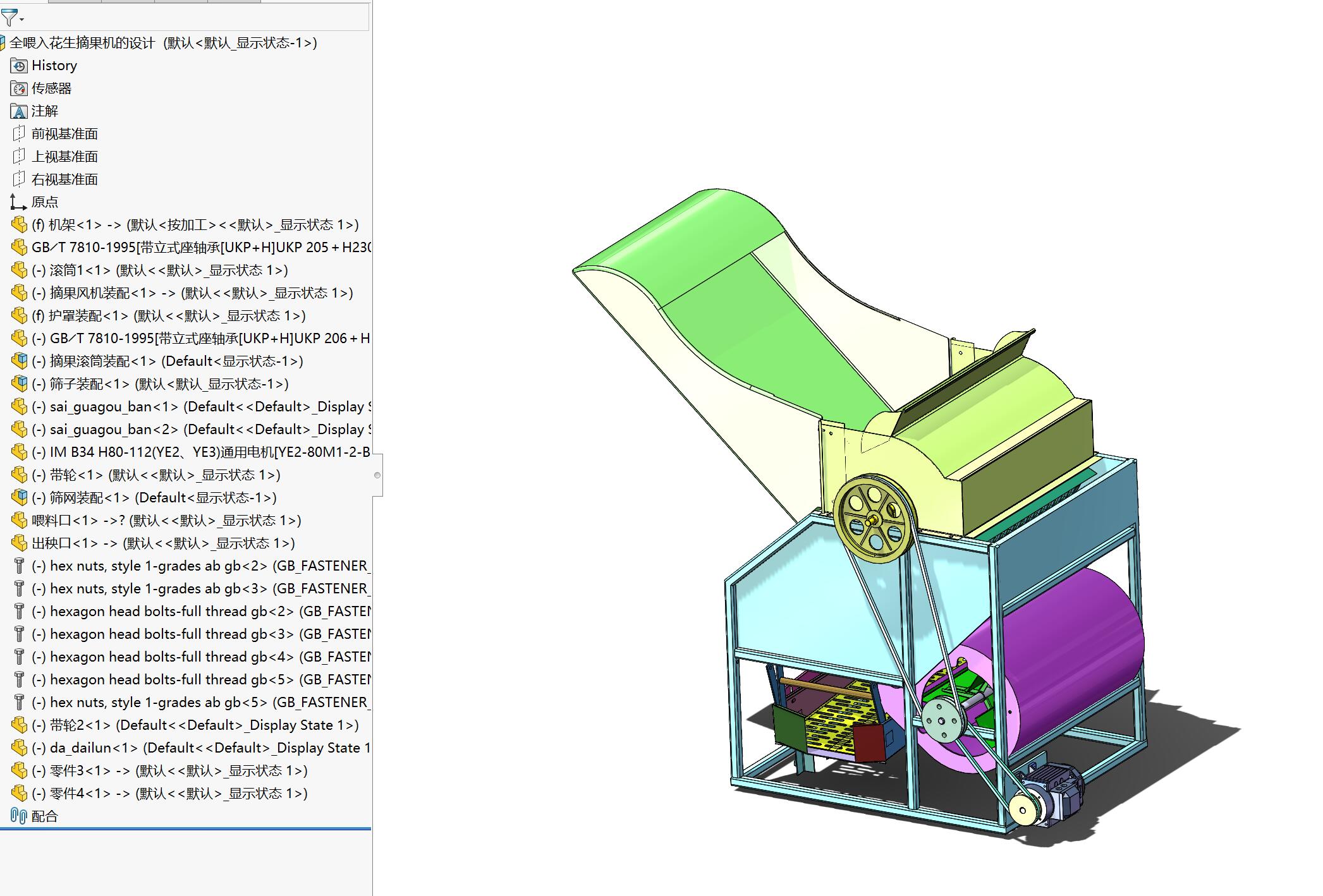 全喂入式花生摘果机的设计