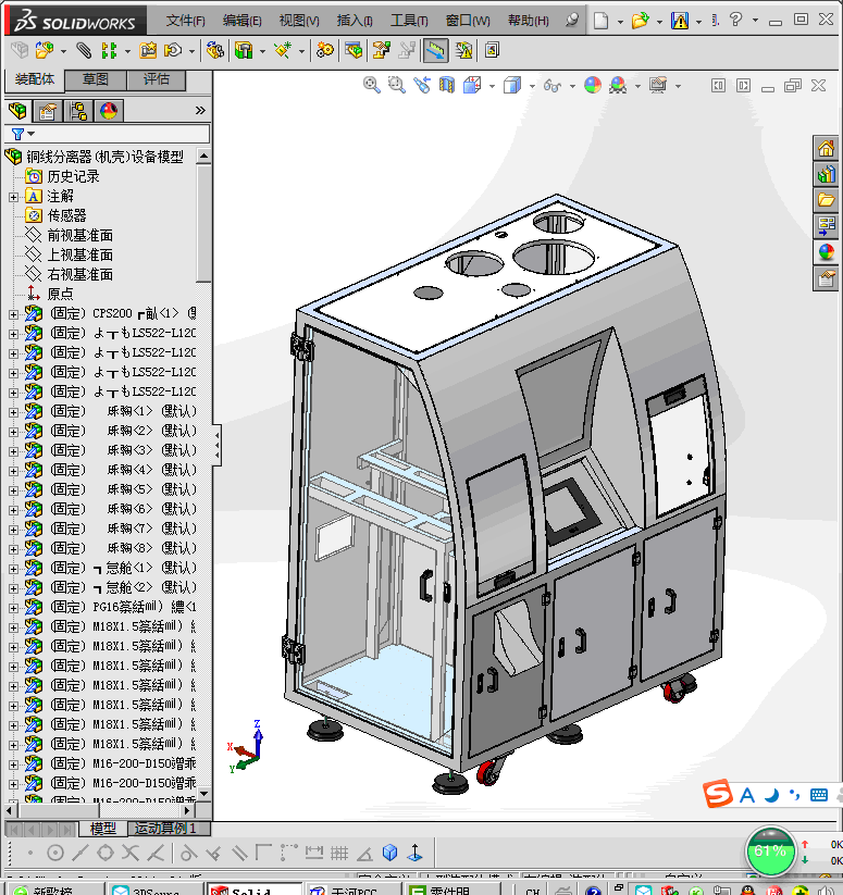 铜线分离设备机壳