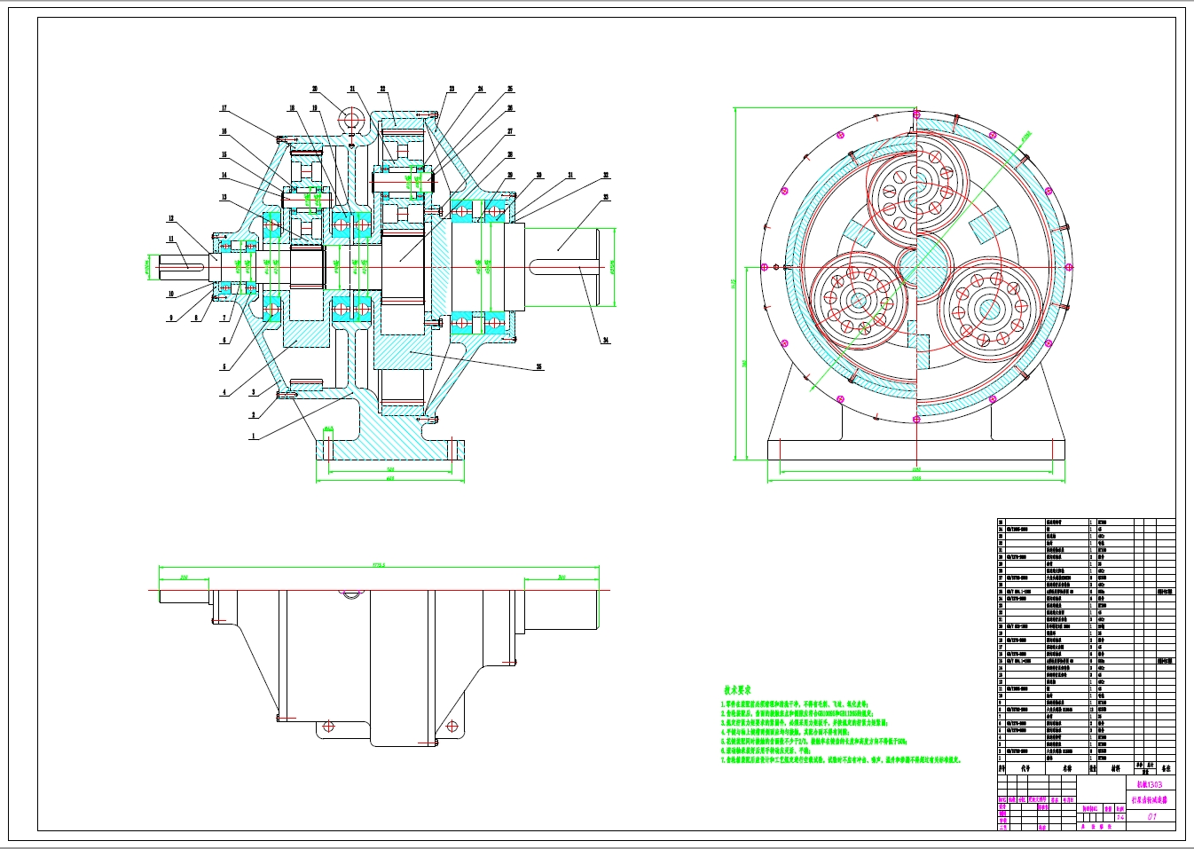 D1270-行星齿轮减速器的设计+CAD+说明书