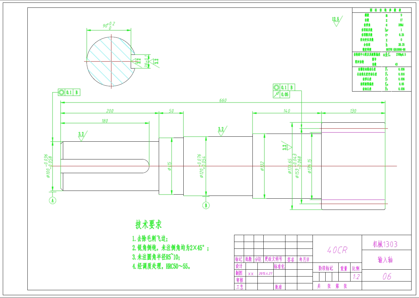 D1270-行星齿轮减速器的设计+CAD+说明书