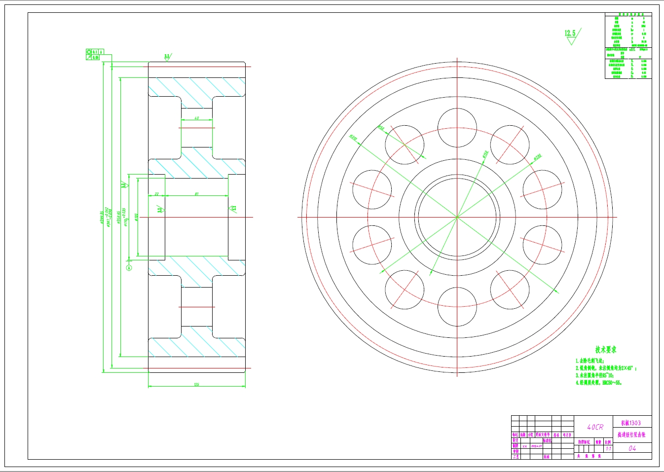 D1270-行星齿轮减速器的设计+CAD+说明书