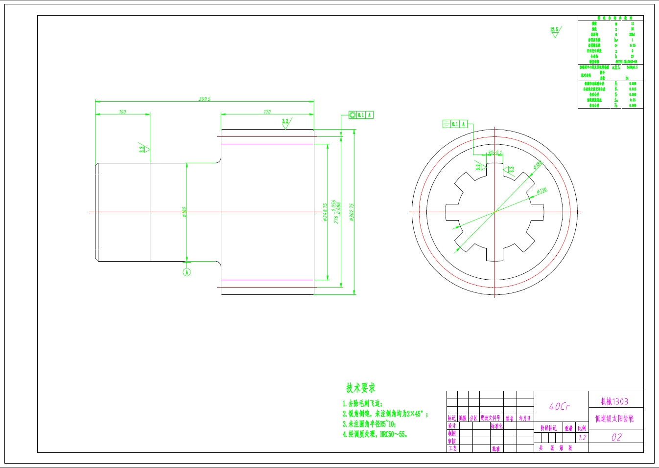 D1270-行星齿轮减速器的设计+CAD+说明书