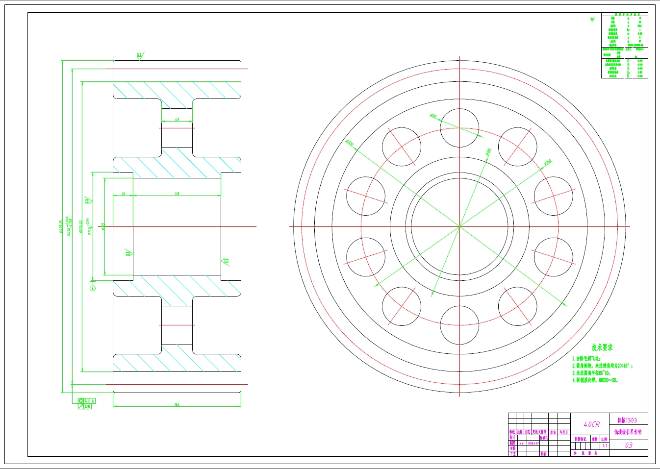 D1270-行星齿轮减速器的设计+CAD+说明书