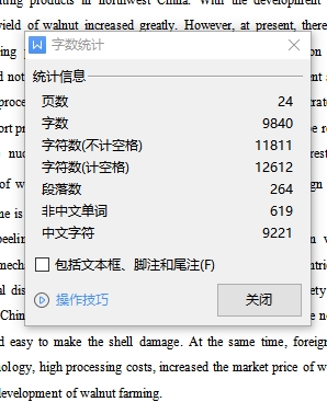 青皮核桃去皮机的设计含8张CAD图