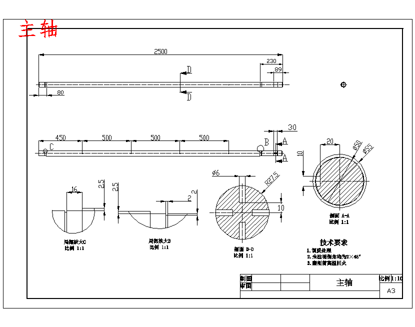 青皮核桃去皮机的设计含8张CAD图