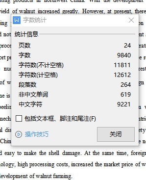青皮核桃去皮机的设计含8张CAD图缩略图