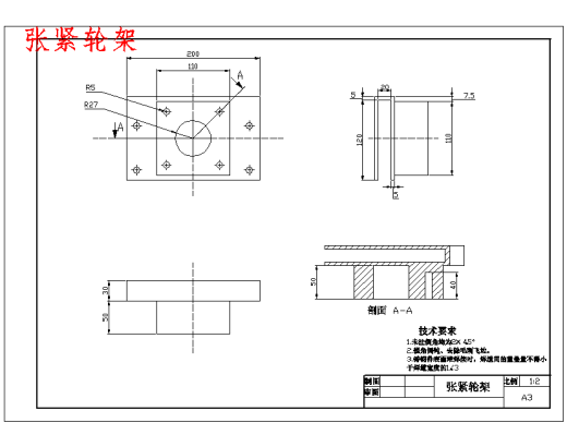 青皮核桃去皮机的设计含8张CAD图缩略图