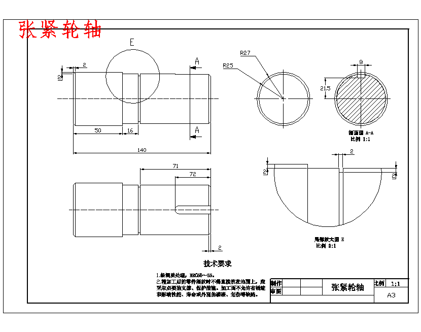 青皮核桃去皮机的设计含8张CAD图