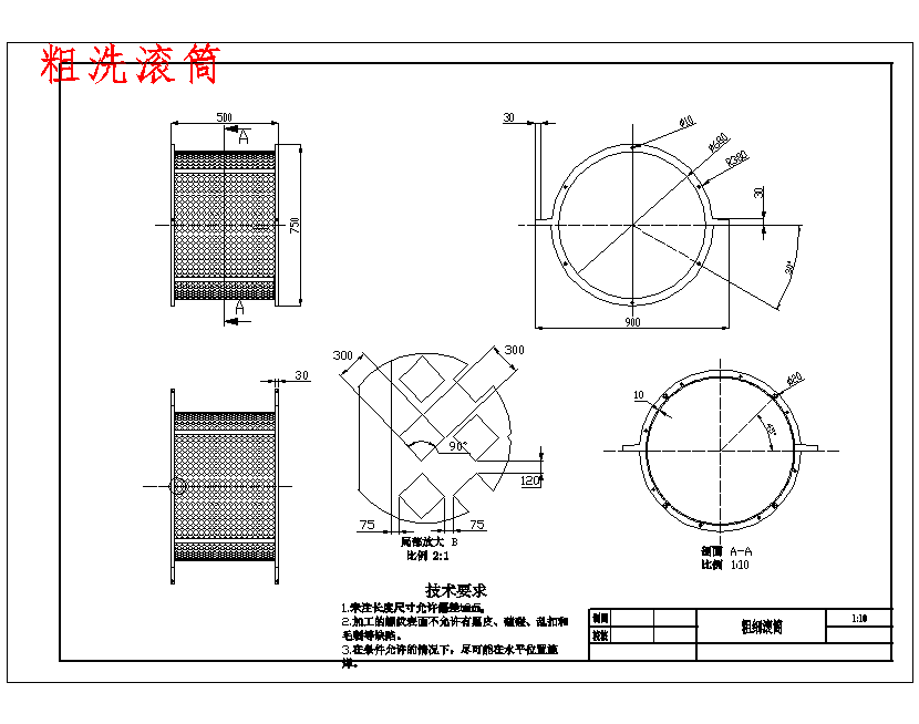 青皮核桃去皮机的设计含8张CAD图