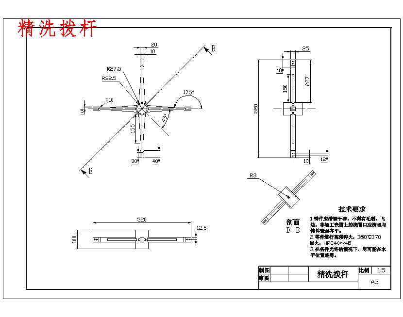 青皮核桃去皮机的设计含8张CAD图