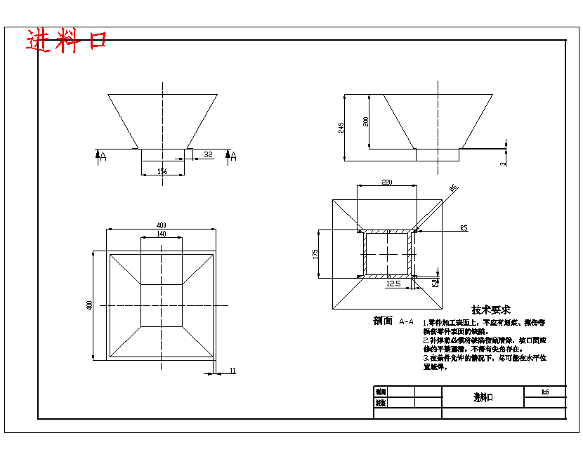 青皮核桃去皮机的设计含8张CAD图