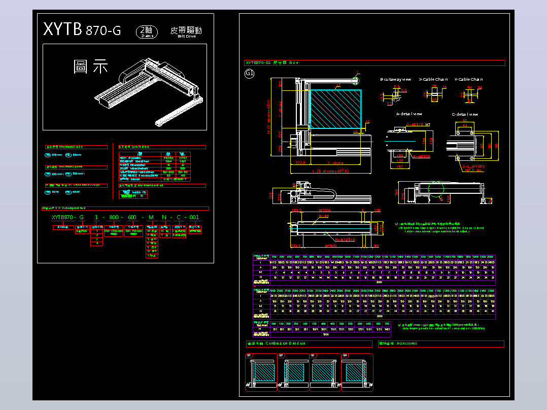 2D目錄-XYTB764-A系列直线模组.dwg