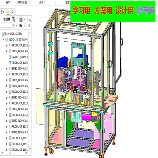 3电子塑胶冲压车间 非标自动化设备3D图纸3D模型缩略图
