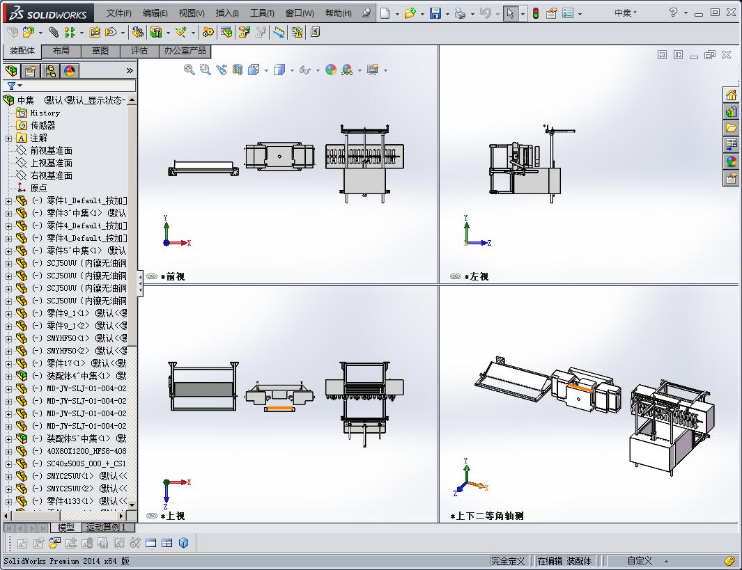 冲床上下料专机