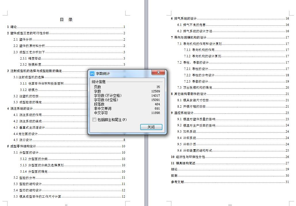 Q062-中空桶盖注塑模具设计【一模四腔】