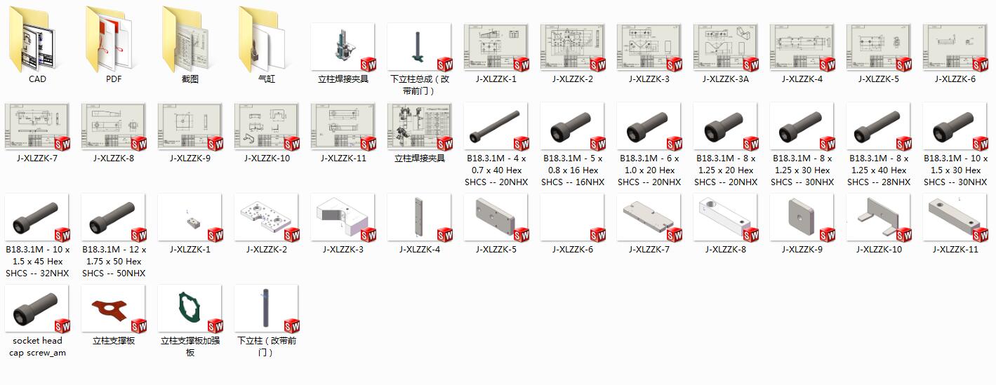 立柱气动焊接夹具设计 sw2020工程图