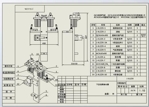 立柱气动焊接夹具设计 sw2020工程图缩略图
