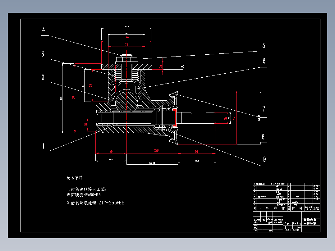 齿轮齿条转向器毕业设计全套
