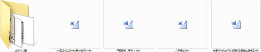 齿轮齿条转向器毕业设计全套缩略图