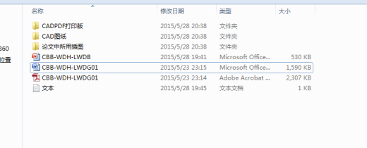 1315全液压钻机液压系统设计缩略图