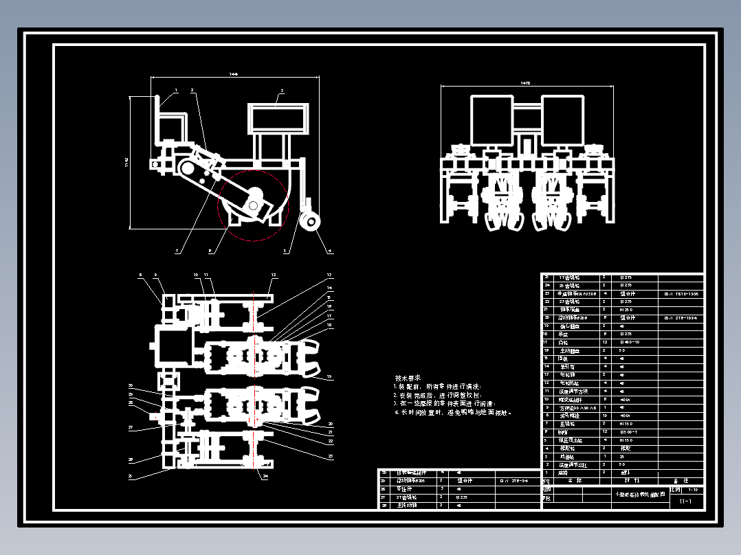 小型蔬菜移栽机的设计含CAD+说明书