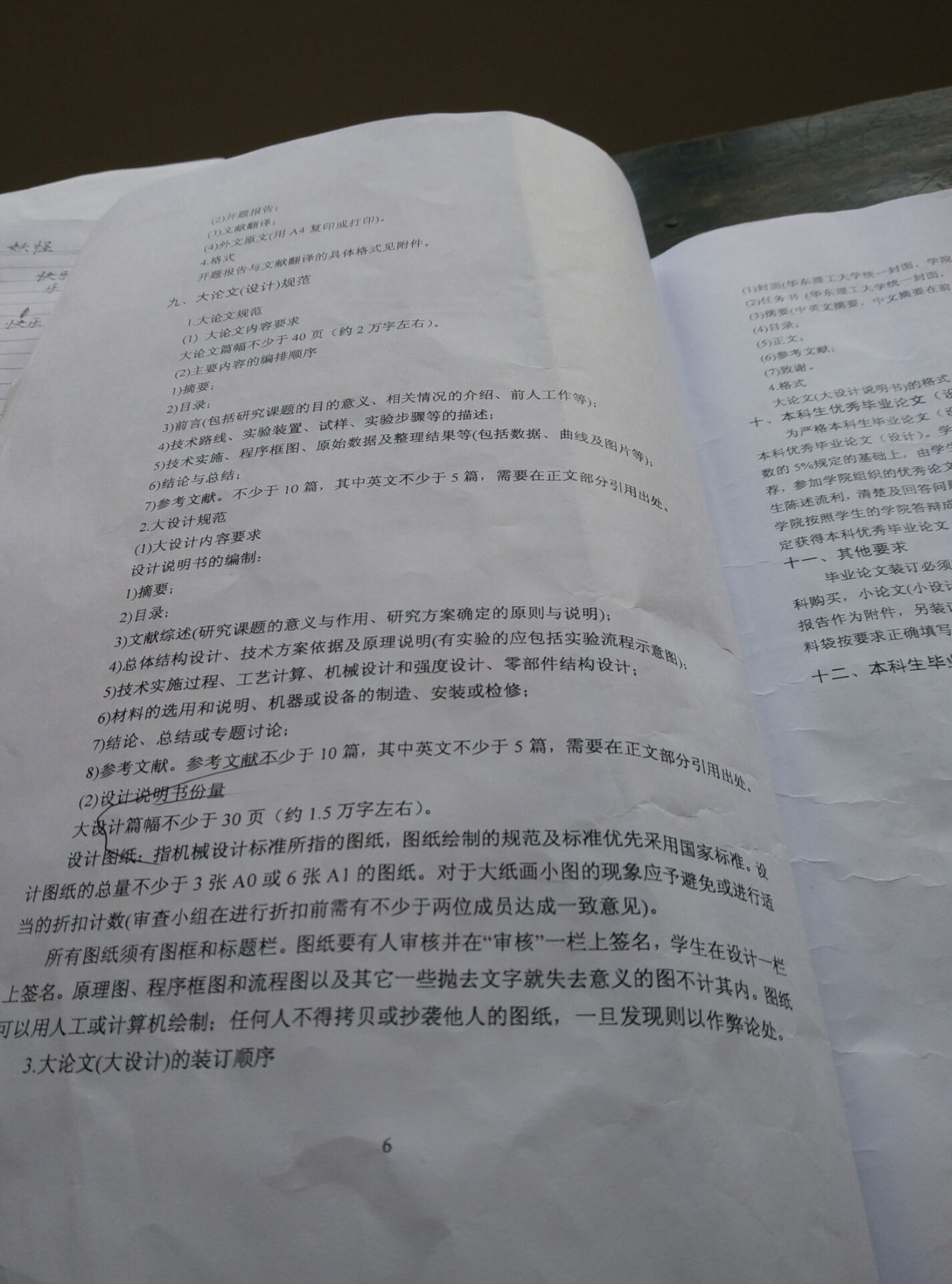 毛细力海水淡化装置CAD+说明书